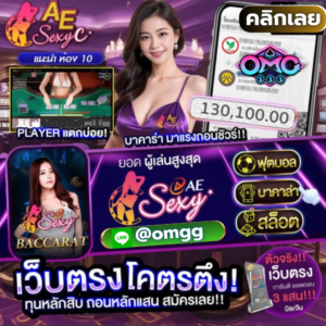 omg555 เทคนิคทำเงิน สล็อต คาสิโน กีฬา พร้อมโปรโมชั่น 2026